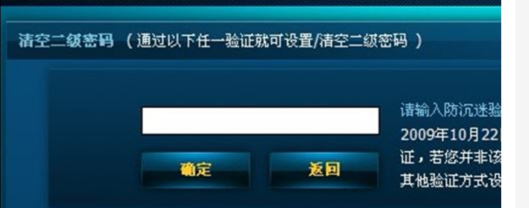 dnf2级密码_DNF2级密码怎么解除