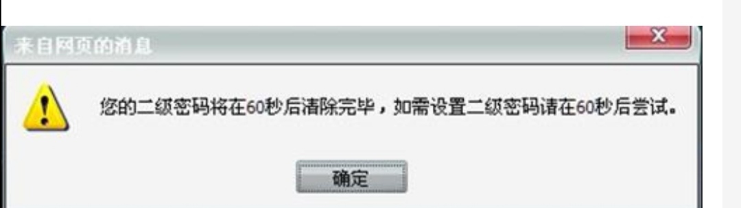 dnf2级密码_DNF2级密码怎么解除