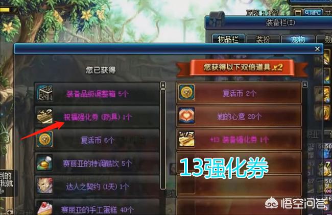 dnf祝福强化卷_dnf祝福强化卷武器