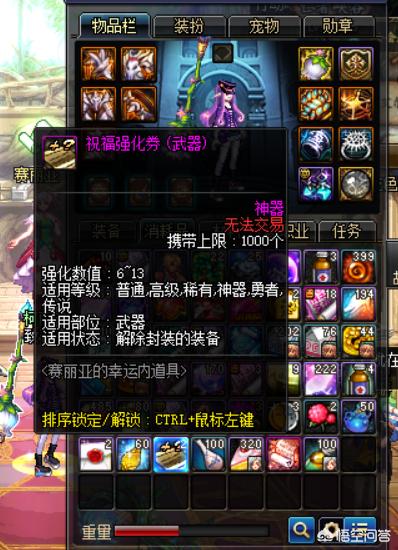 dnf祝福强化卷_dnf祝福强化卷武器