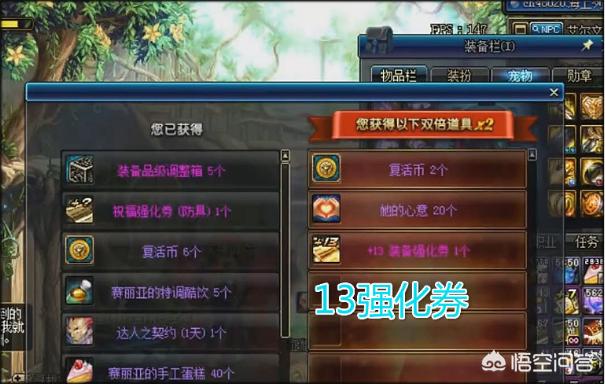 dnf祝福强化卷_dnf祝福强化卷武器