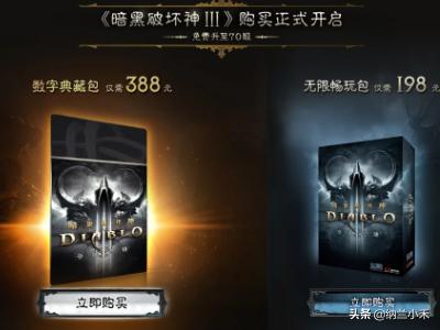 暗黑3台湾官网_暗黑3台湾官网手机版