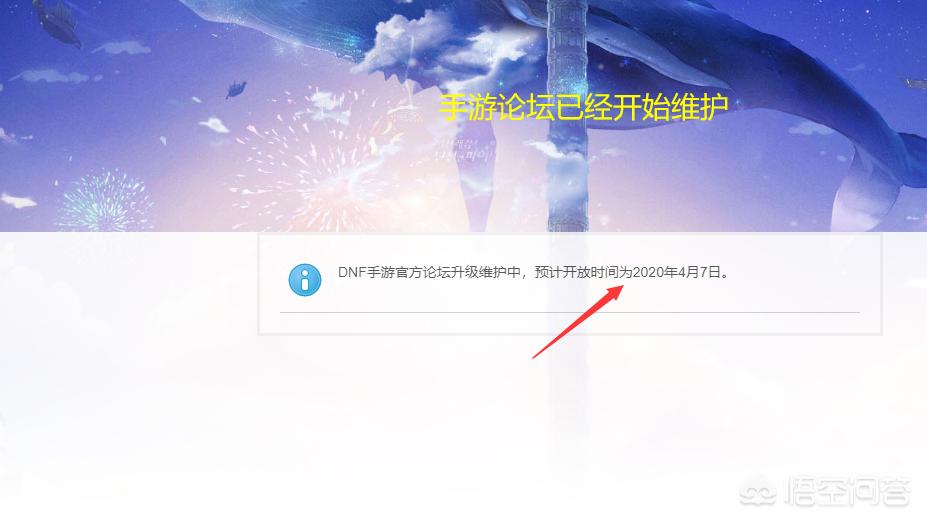 dnf维护公告_dnf维护公告最新