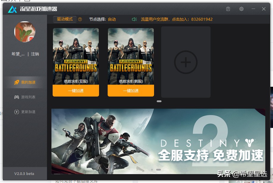 qq会员加速器_qq会员加速器(qq会员可以加速下载吗)
