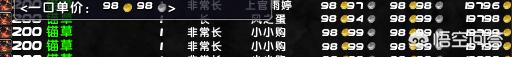 采药攻略_魔兽世界60级采药攻略