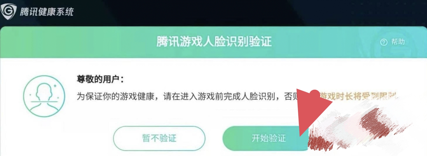 王者荣耀实名制_王者荣耀实名制怎么修改