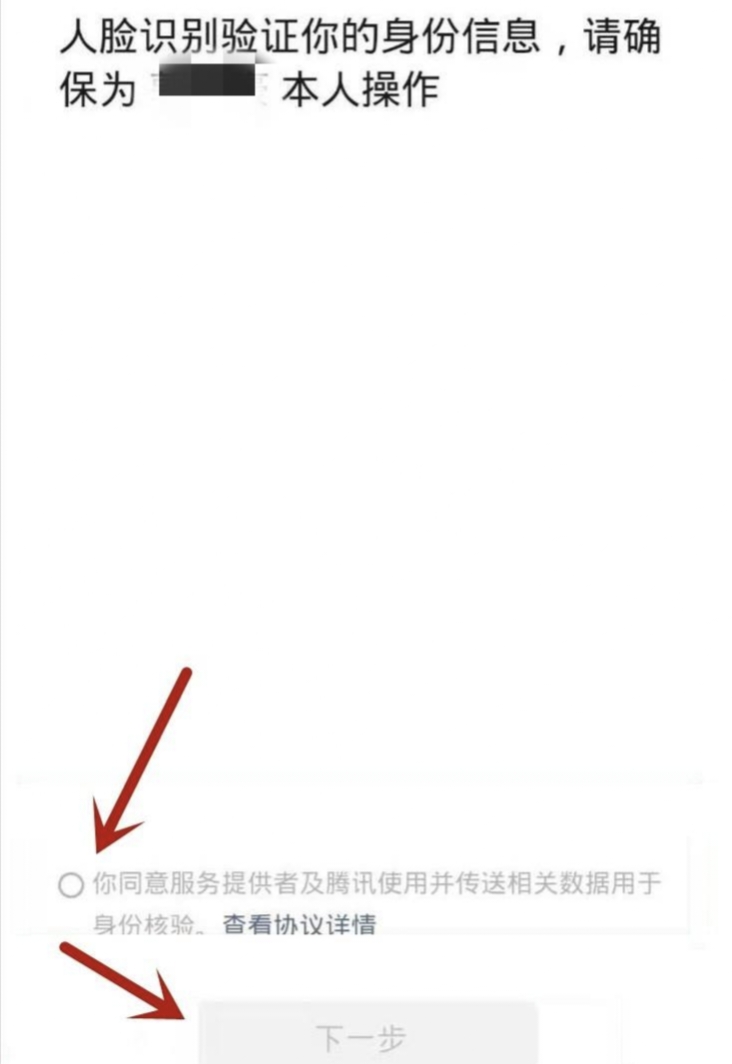王者荣耀实名制_王者荣耀实名制怎么修改