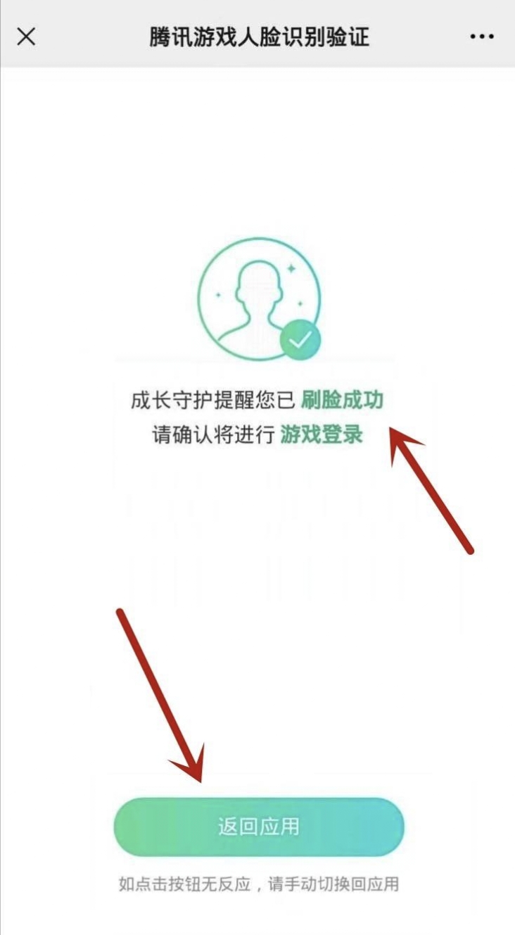 王者荣耀实名制_王者荣耀实名制怎么修改