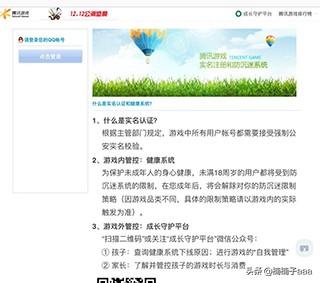王者荣耀实名制_王者荣耀实名制怎么修改