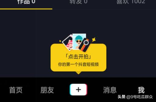抖音红包怎么提现_抖音红包怎么提现到微信零钱