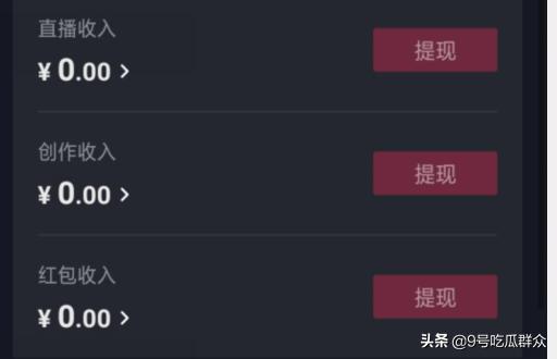 抖音红包怎么提现_抖音红包怎么提现到微信零钱