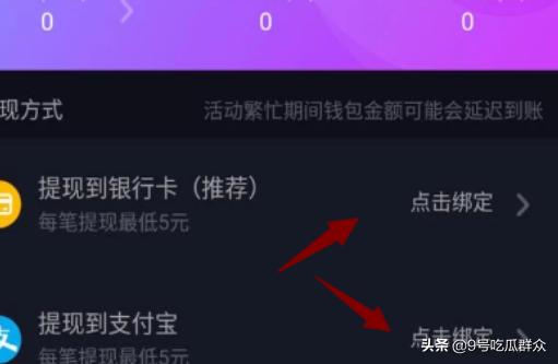 抖音红包怎么提现_抖音红包怎么提现到微信零钱