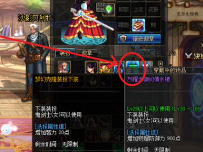 dnf怎么复制_DNF怎么复制自己名字