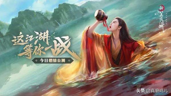 下一站江湖侠客行_下一站江湖侠客行白首太玄经