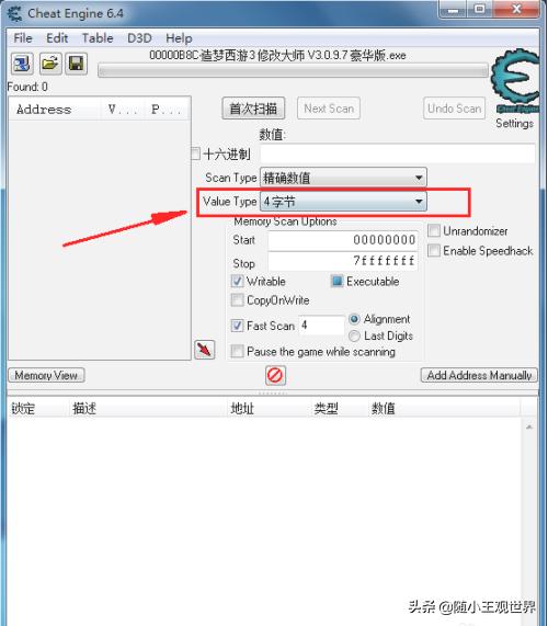 造梦西游3修改器最新版_造梦西游3修改器最新版本更新内容