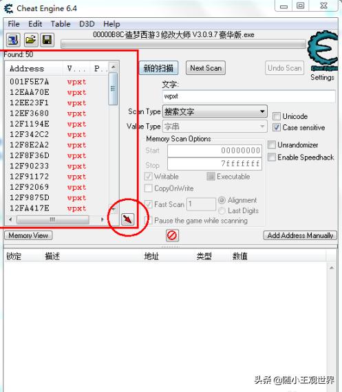 造梦西游3修改器最新版_造梦西游3修改器最新版本更新内容
