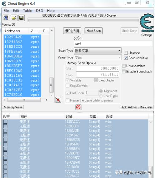 造梦西游3修改器最新版_造梦西游3修改器最新版本更新内容