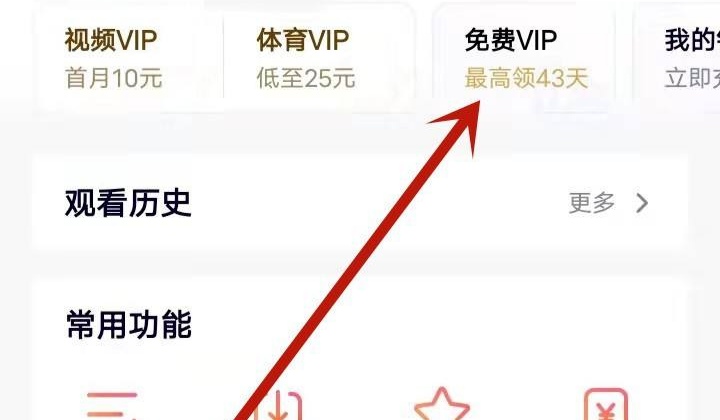 腾讯视频会员_腾讯视频会员可以登录几个设备