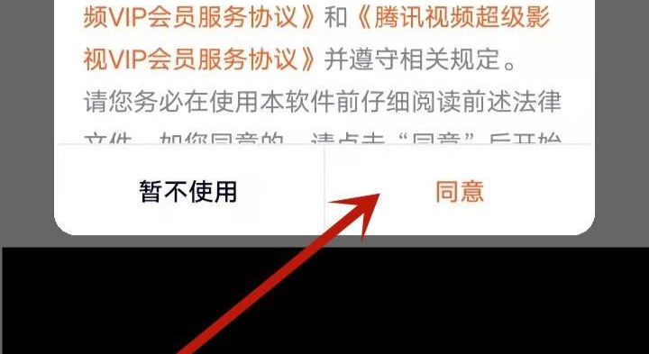 腾讯视频会员_腾讯视频会员可以登录几个设备