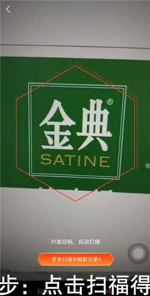 扫福必出敬业福_扫福必出敬业福的图片