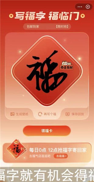 扫福必出敬业福_扫福必出敬业福的图片
