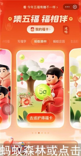 扫福必出敬业福_扫福必出敬业福的图片