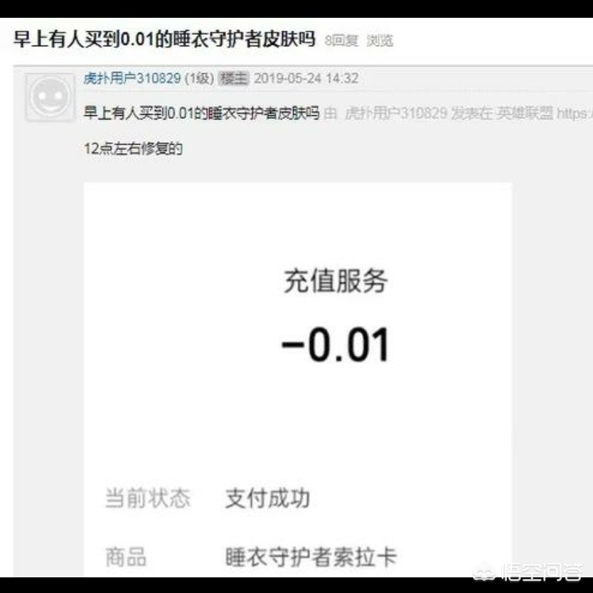 lol商城bug_lol商城bug最后都收回了吗