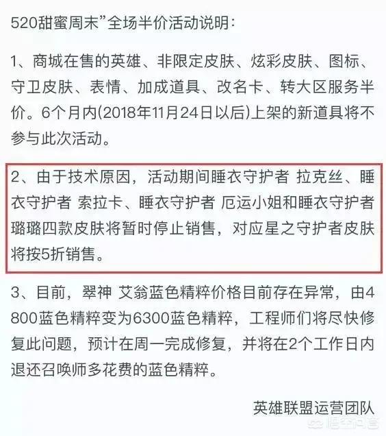 lol商城bug_lol商城bug最后都收回了吗