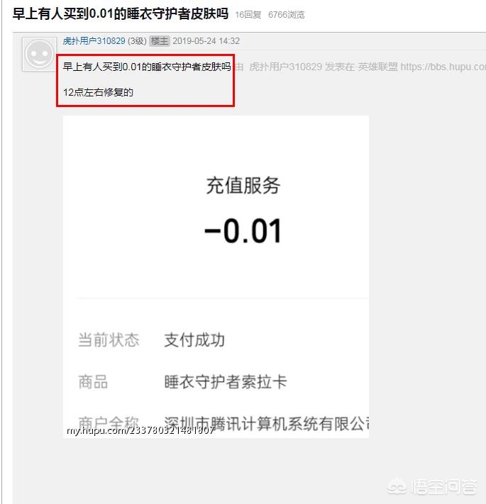 lol商城bug_lol商城bug最后都收回了吗