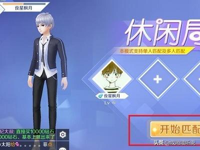 qq炫舞小游戏_QQ炫舞小游戏攻略