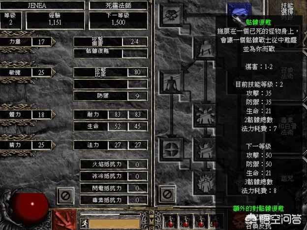 死灵术士刷图加点_死灵术士刷图加点2016