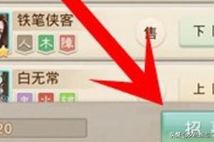 问道刷星表_问道 刷星