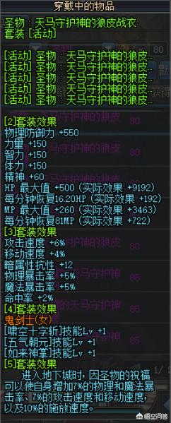 dnf神秘的陨石_dnf神秘的陨石还有用吗
