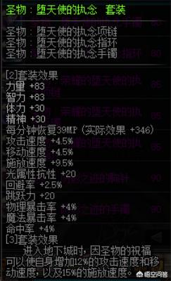 dnf神秘的陨石_dnf神秘的陨石还有用吗