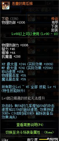 dnf神秘的陨石_dnf神秘的陨石还有用吗