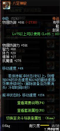 dnf神秘的陨石_dnf神秘的陨石还有用吗