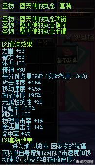 dnf神秘的陨石_dnf神秘的陨石还有用吗