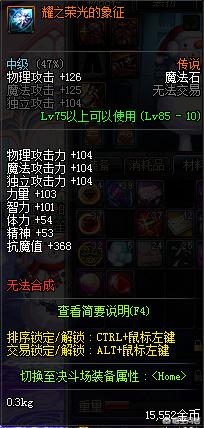 dnf神秘的陨石_dnf神秘的陨石还有用吗