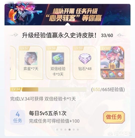 王者荣耀开黑_王者荣耀开黑搭档标识