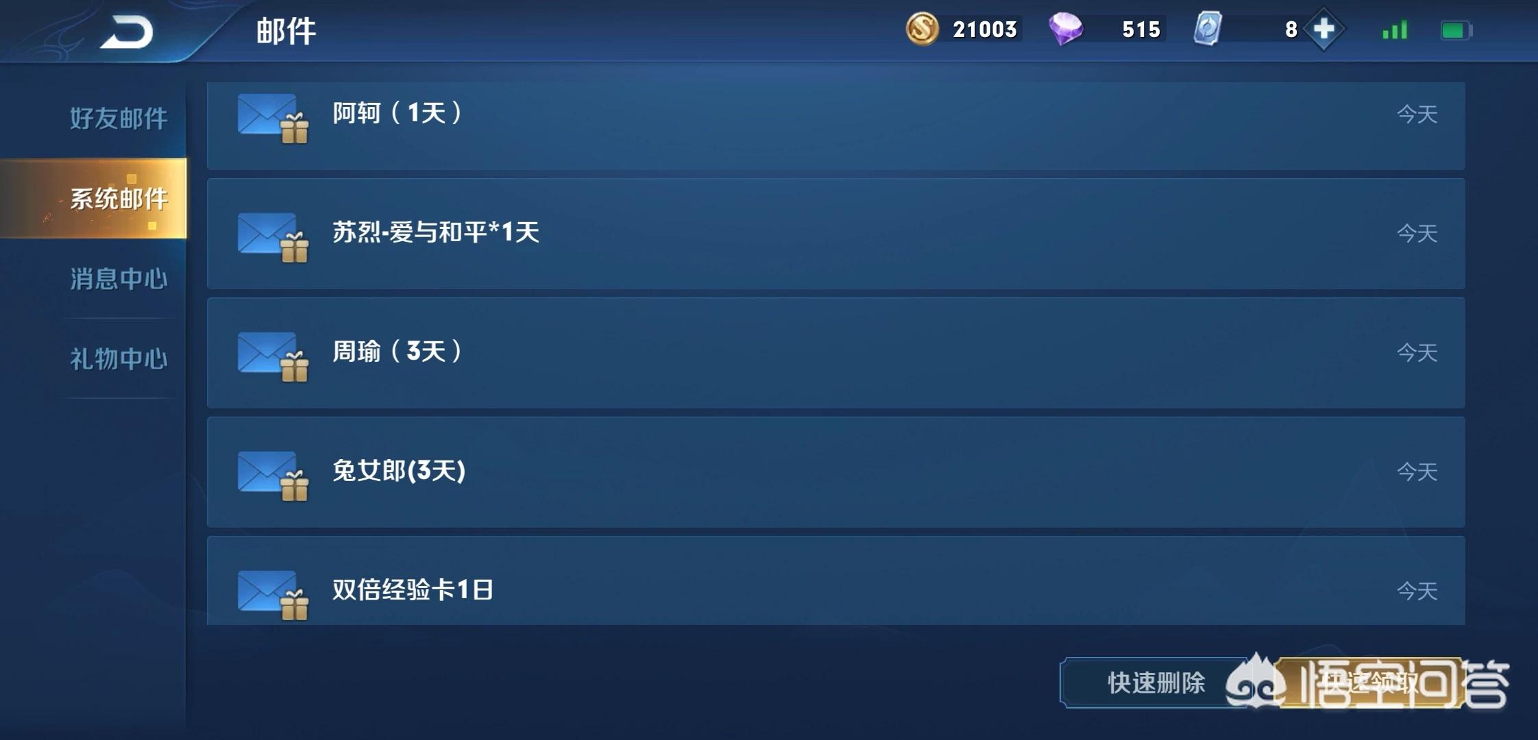 王者荣耀开黑_王者荣耀开黑搭档标识