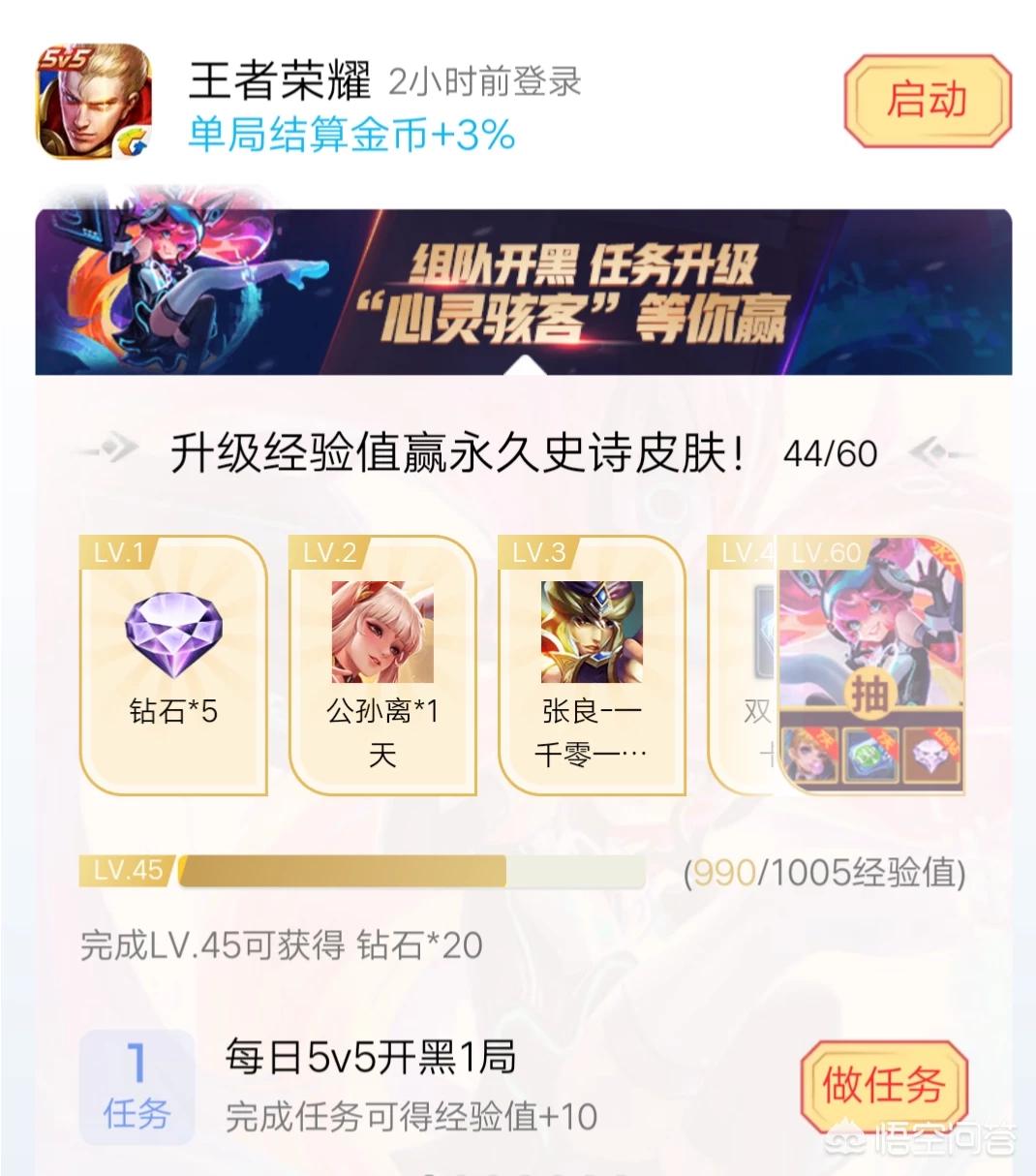 王者荣耀开黑_王者荣耀开黑搭档标识