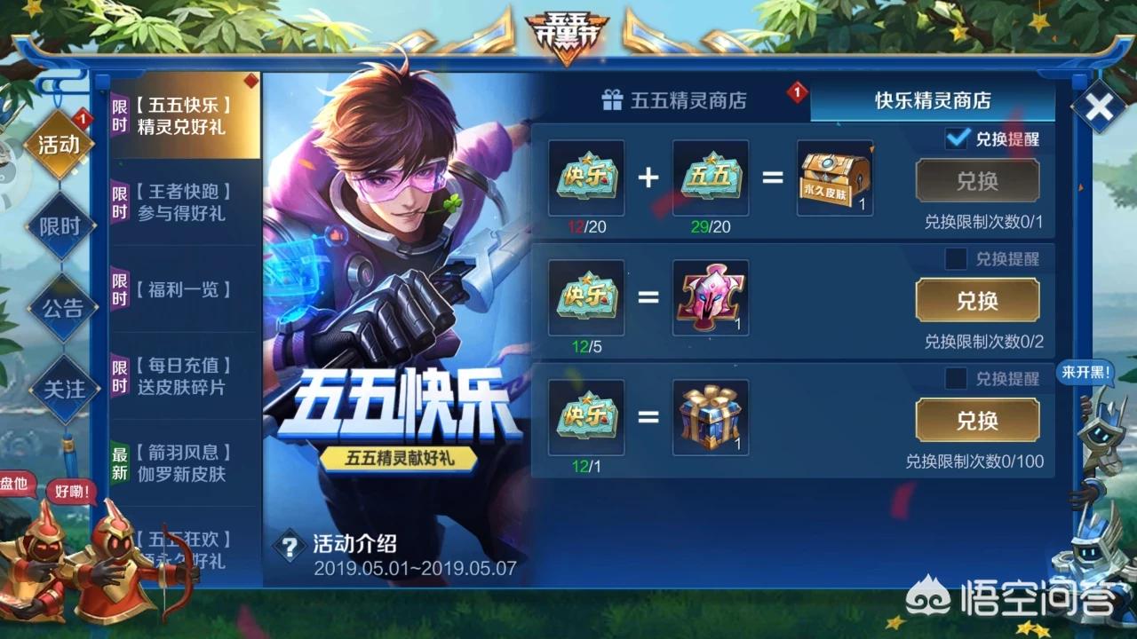 王者荣耀开黑_王者荣耀开黑搭档标识