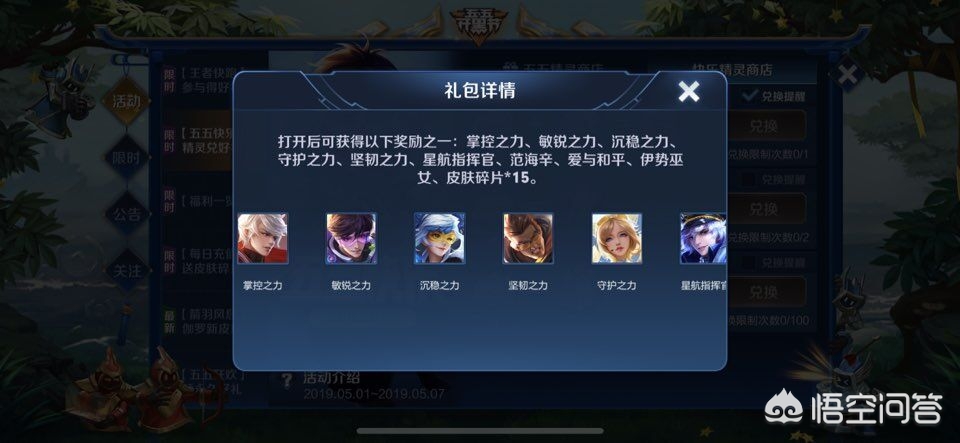 王者荣耀开黑_王者荣耀开黑搭档标识