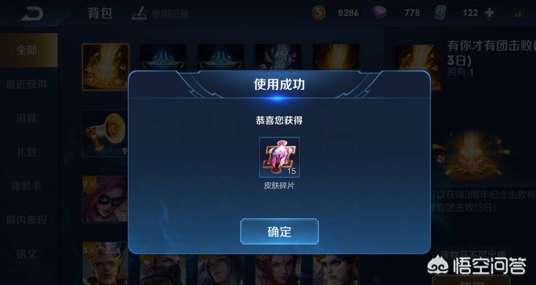 王者荣耀开黑_王者荣耀开黑搭档标识