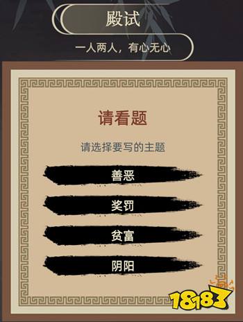 科举考试答案_古代人生科举考试答案
