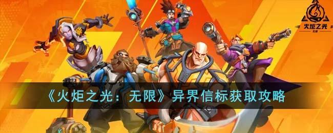火炬之光合成公式_火炬之光合成公式大全