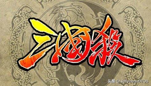 三国杀四禁_三国杀四禁孙权吕蒙华佗