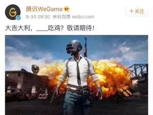 腾讯 绝地求生_腾讯绝地求生电脑版什么时候上线