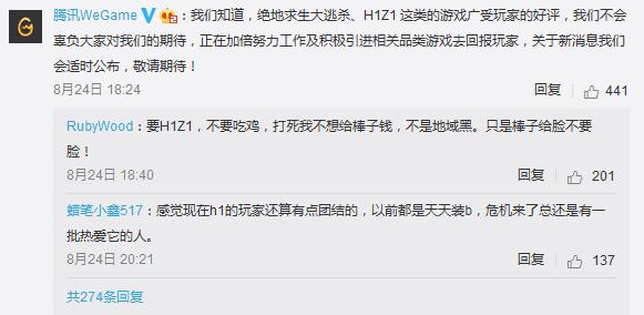 腾讯 绝地求生_腾讯绝地求生电脑版什么时候上线
