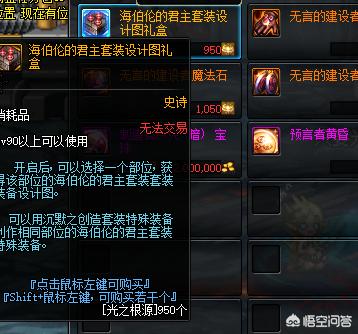dnf百花_dnf百花毕业装备